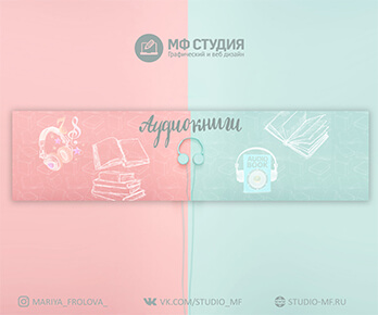 обложка Вконтакте
